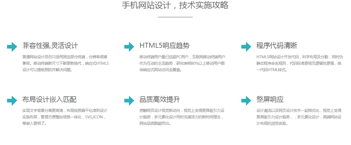 网站建设 第1张
