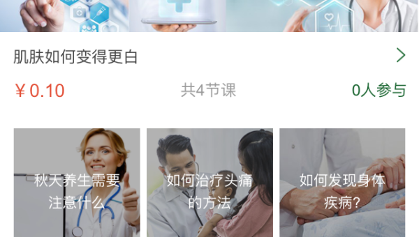 在线教育培训课程解决方案 第2张