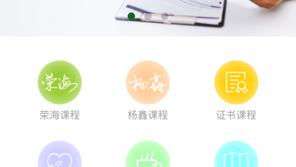 在线教育培训课程解决方案 第1张