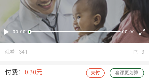 在线教育培训课程解决方案 第4张