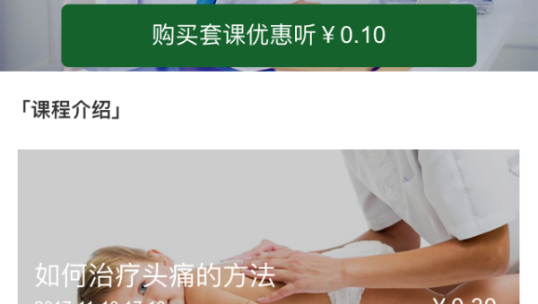 在线教育培训课程解决方案 第3张